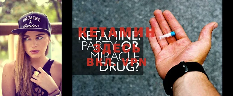 КЕТАМИН ketamine  купить   Заречный 